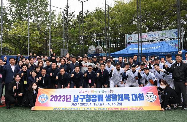4월15일 남구청 남구청장배 생활체육대회 격려(야구, 한궁)