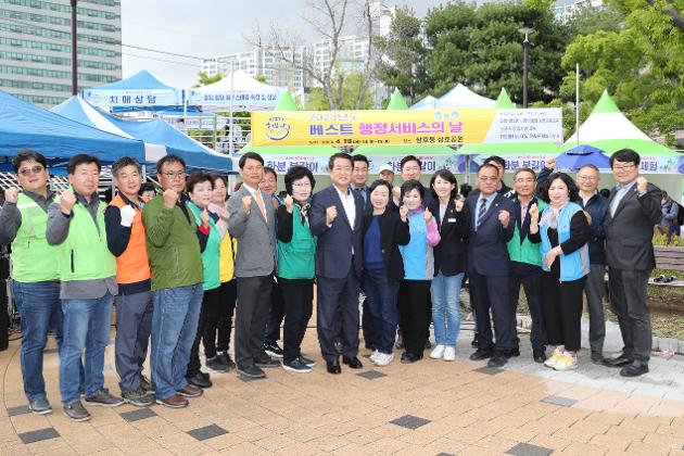 4월18일 베스트 행정서비스의 날(삼호동) 
