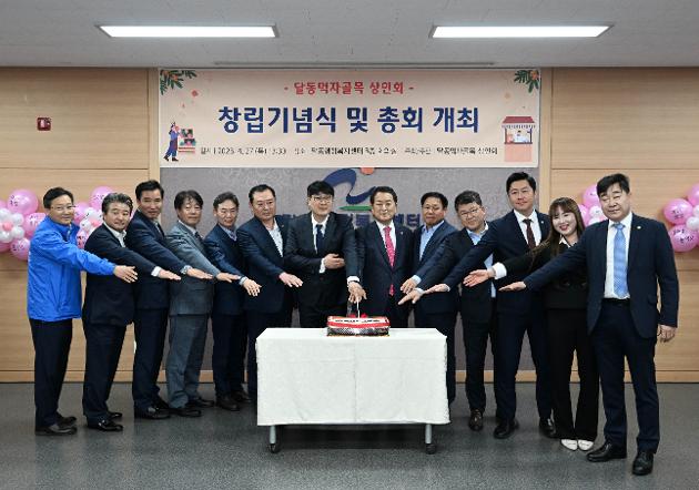 4월27일  달동먹자골목 상인회 창립기념식 및 총회