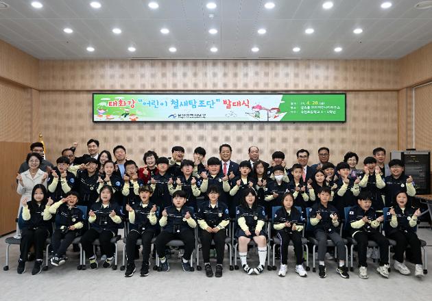 4월28일 태화강 어린이 철새탐조단 발대식
