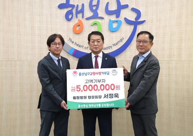 5월1일 고향사랑기부제 고액기부자 기부금 전달(울들병원)