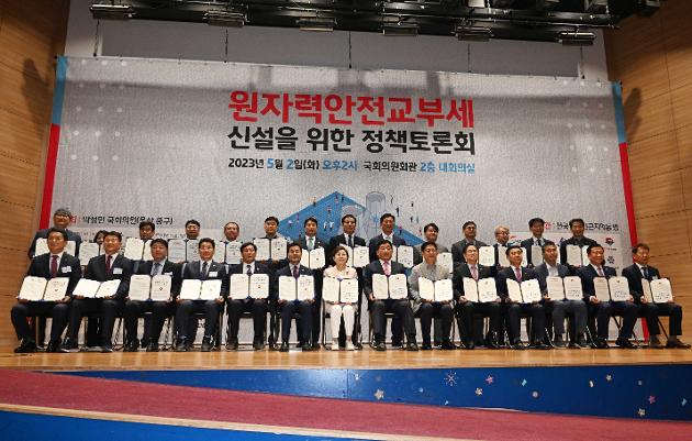 5월2일 원자력안전교부세신설을위한정책토론회