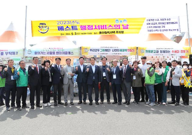 5월3일 베스트 행정서비스의 날(신정4동)
