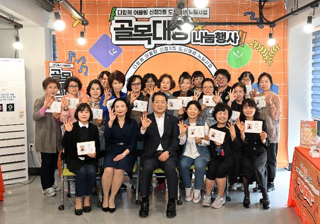 5월10일 신정3동 도시재생주민대학 성과공유회 및 수료식