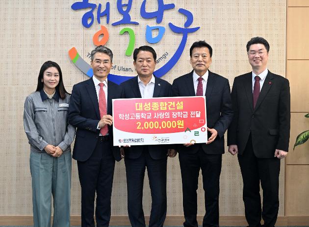 5월15일  대성종합건설 후원금 전달