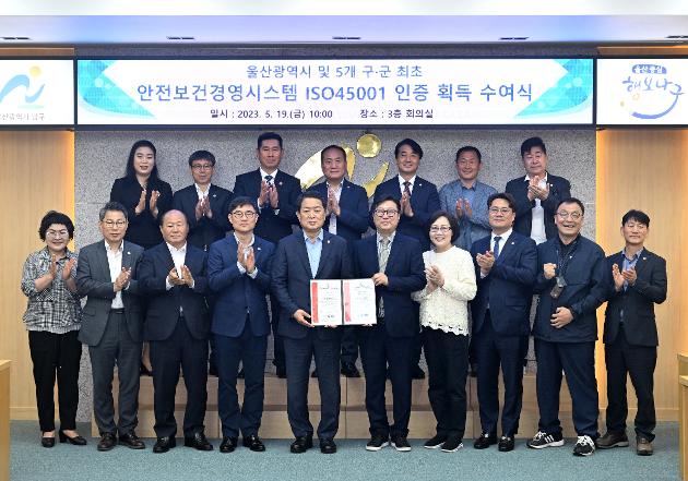 5월19일 안전보건경영시스템(ISO45001) 인증서 수여식