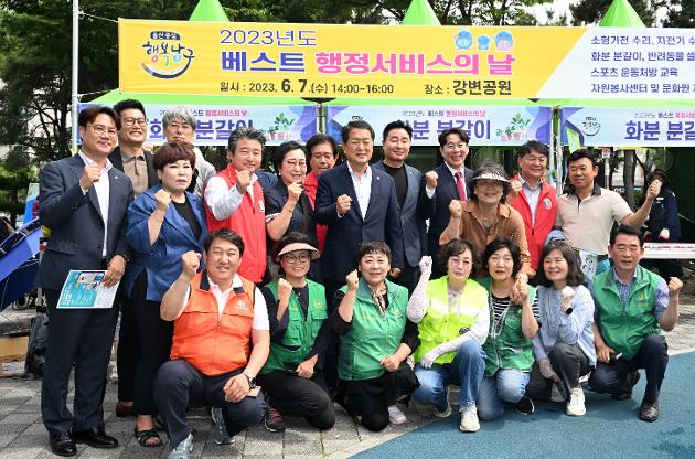 6월7일 베스트 행정서비스의 날(삼산동)