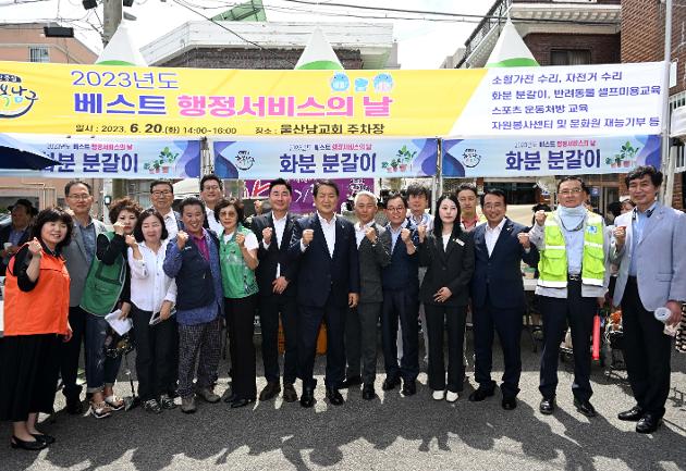 6월20일 베스트행정서비스의날(신정1동)