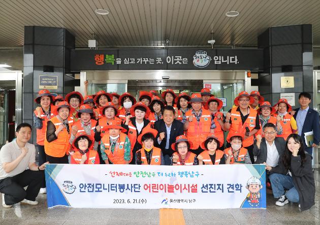 6월21일 안전모니터봉사단 선진지 견학  