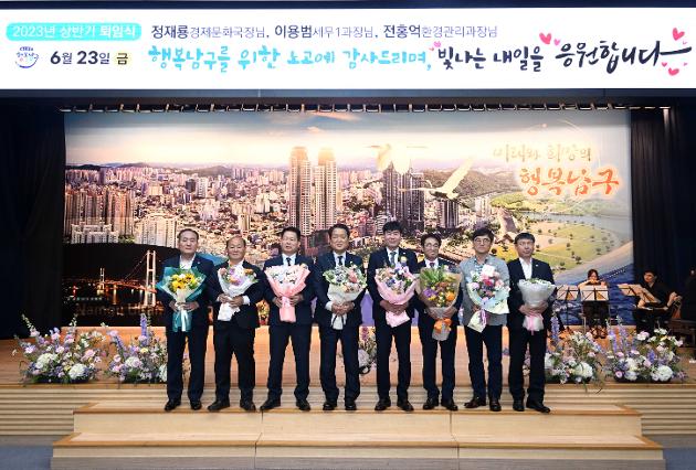 6월23일 상반기퇴임식