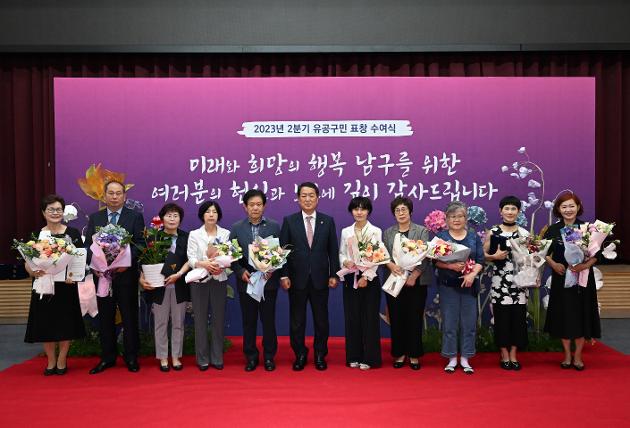 6월30일  유공구민 표창 수여식