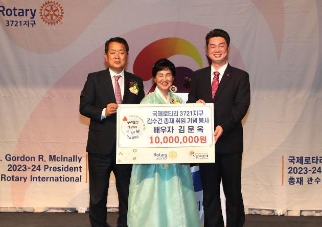 7월1일 국제로타리 3721지구 김수건 총재 배우자 난방비 지원 