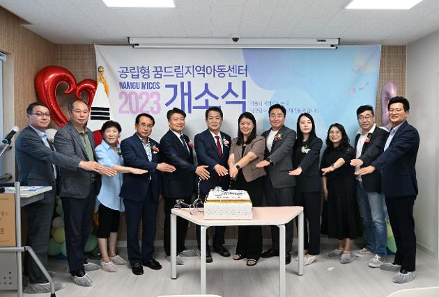 7월3일 공립형 꿈드림지역아동센터 개소식