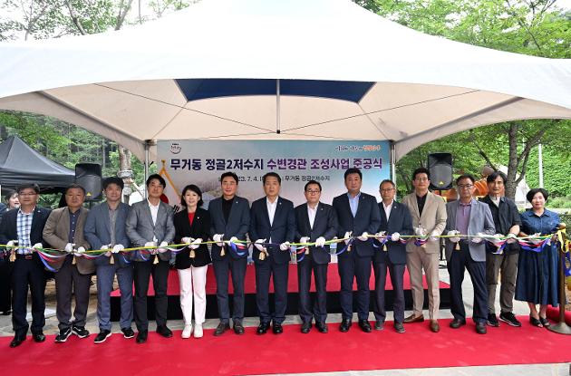 7월4일 정골2저수지수변경관조성사업준공식
