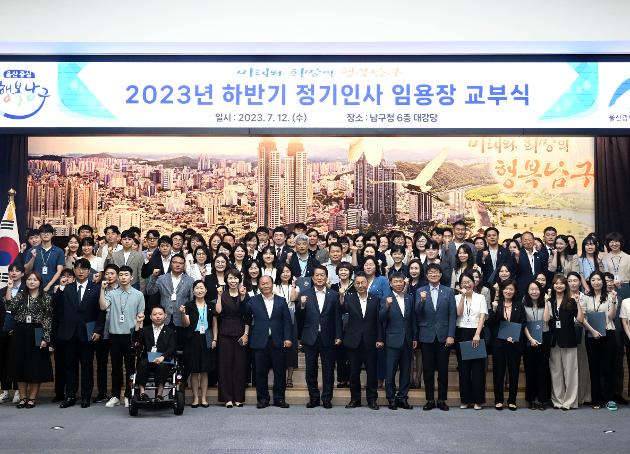 7월12일 하반기 정기인사 임용장 교부