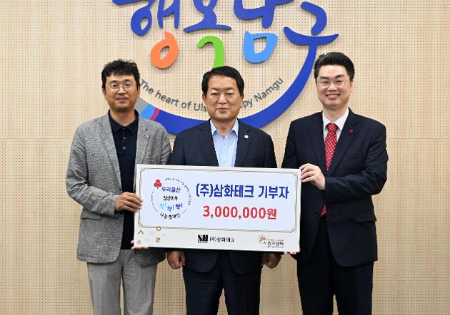 7월13일 삼화테크이웃돕기후원금전달