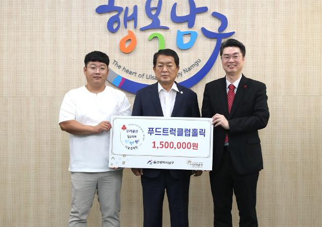 7월17일 푸드트럭클럽 홀릭 이웃돕기 후원금 전달 