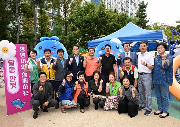 9월12일 베스트행정서비스의 날(달동)