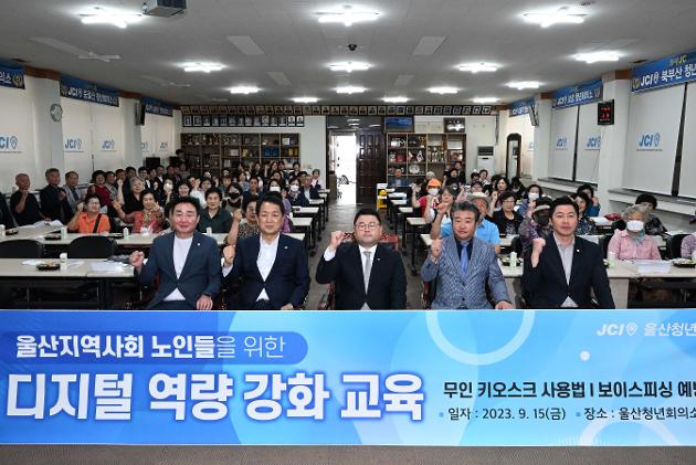 9월15일 디지털 역량강화 교육