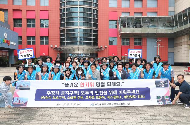 9월20일 추석맞이 선진교통문화 정착 캠페인 