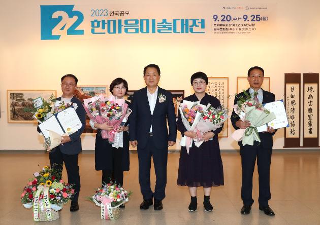 9월20일 제22회 한마음 미술대전 시상식 
