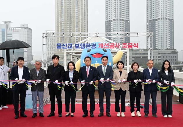 9월26일 울산교 보행환경 개선공사 준공식