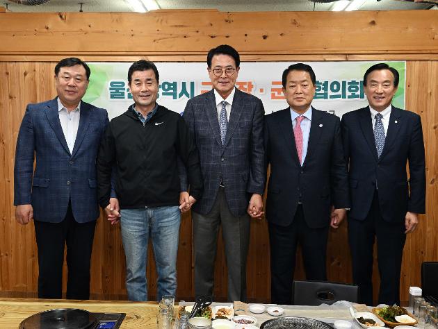 9월26일 구청장,군수협의회
