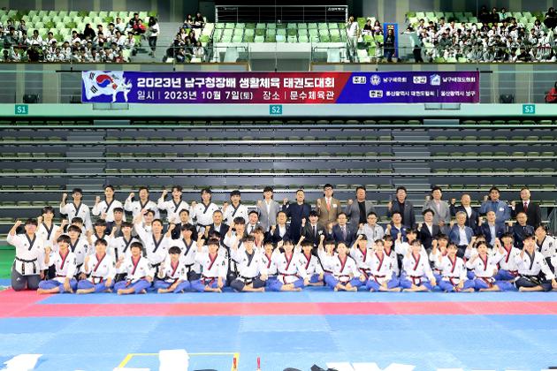 10월7일 남구청장배 생활체육 태권도대회 