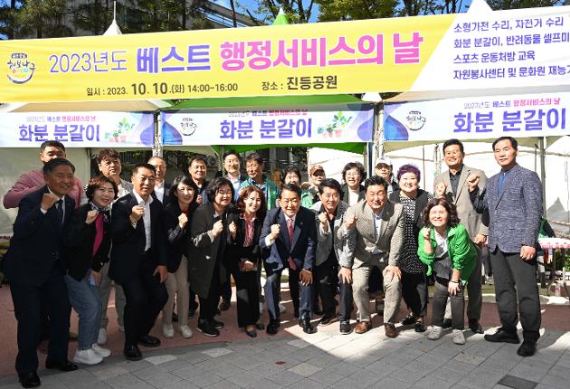 10월10일  무거동 베스트 행정서비스의 날