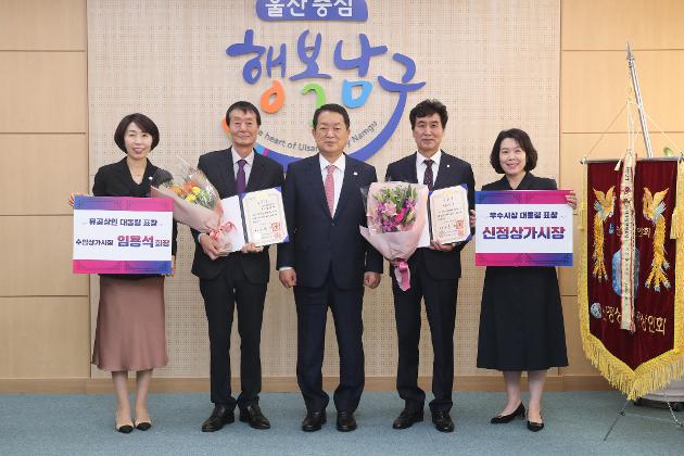 10월10일 전국우수시장박람회 전통시장활성화 유공 포상 전수 