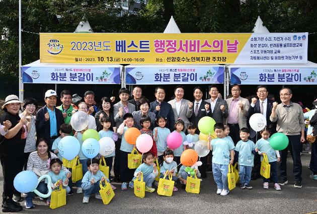 10월13일 선암동 베스트 행정서비스의 날