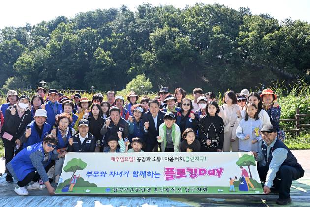 10월15일 한국자유총연맹 울산남구지회 선암호수공원 플로깅