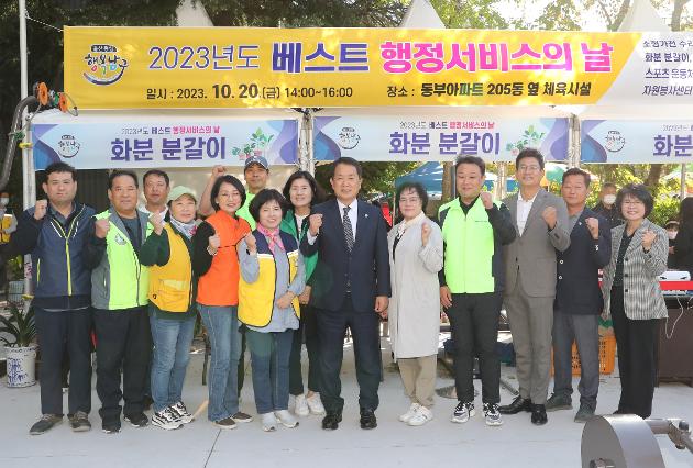 10월20일 베스트행정 서비스의 날(대현동) 행사 