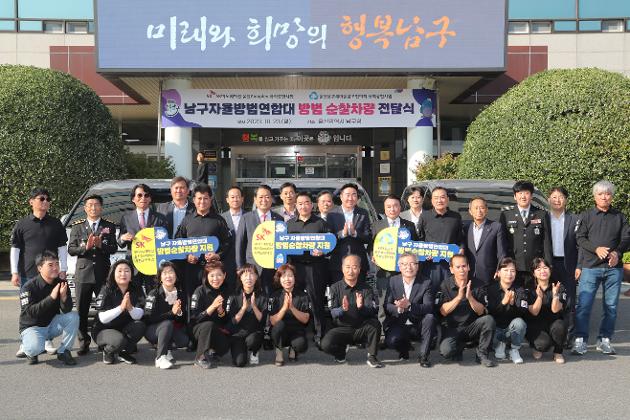 10월23일 남구자율방범연합대 방범 순찰차량 전달식 