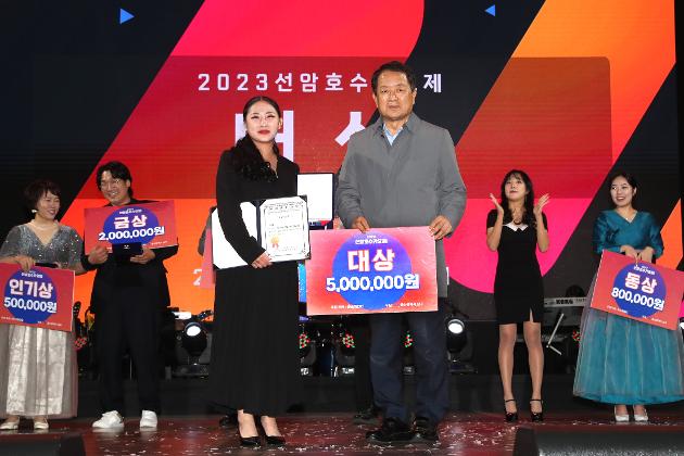10월21일 2023 선암호수가요제