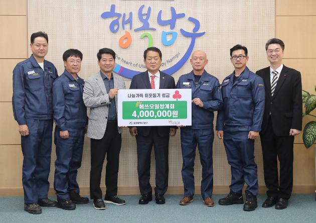10월24일 에쓰오일 쌍계회 이웃돕기 성금 전달 