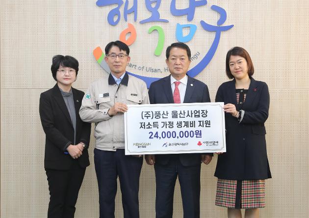 10월24일 ㈜풍산 울산사업장 후원금 전달 