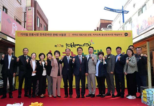 10월25일 울산번개시장 사랑축제
