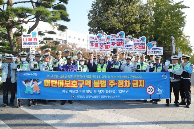 10월 25일 선진교통문화 정착을 위한 캠페인 