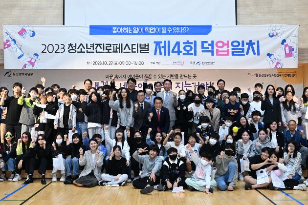10월27일 청소년진로페스티벌