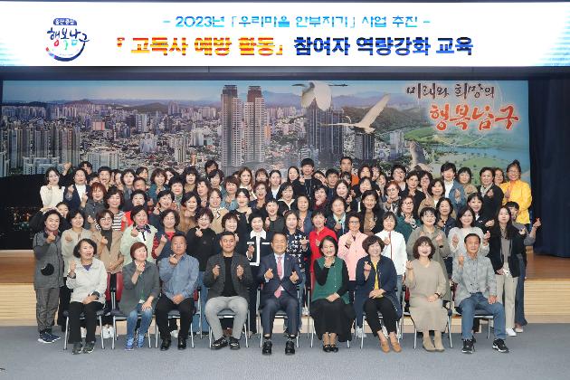 10월31일 고독사 예방활동 참여자 역량강화 교육 