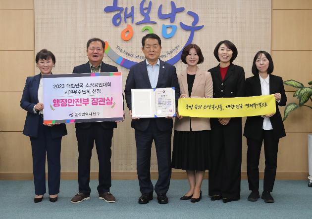 11월4일 소상공인 지원우수단체 포상 