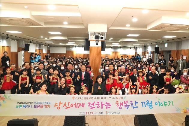 11월17일 도산노인복지관 평생교육 프로그램 발표회 