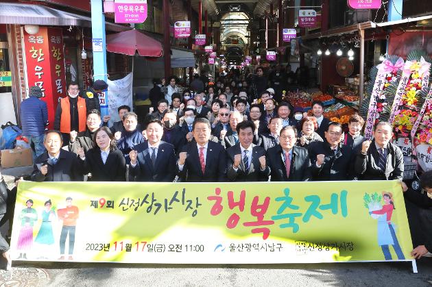 11월17일 신정상가시장 행복축제 