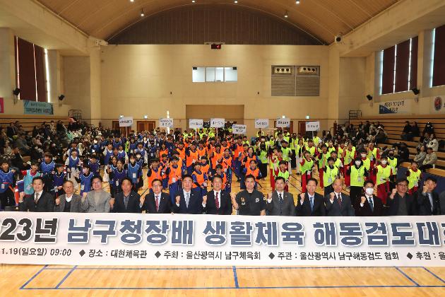 11월 19일 남구청장배 생활체육 해동검도대회 