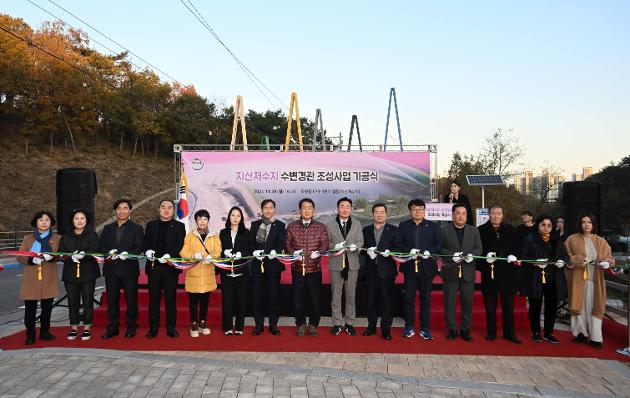 11월20일 지산저수지 수변경관 조성사업 기공식