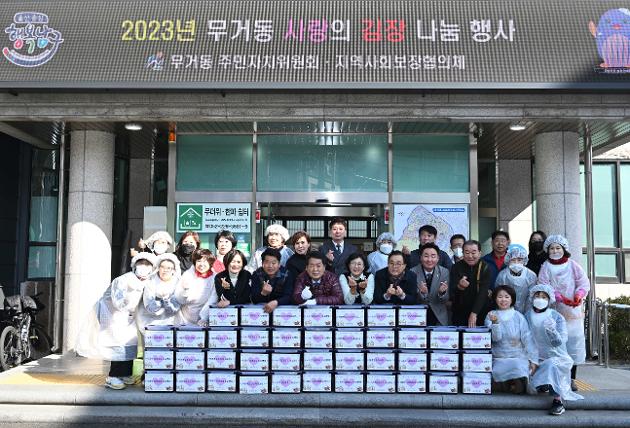 11월20일 무거동사랑의김장담그기
