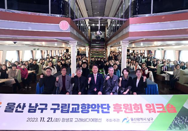 11월21일  구립교향악단 후원회 워크숍
