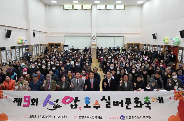 11월22일 선암호수노인복지관평생교육프로그램발표회