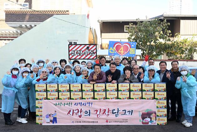 11월22일 신정4동 사랑의 김치 담그기